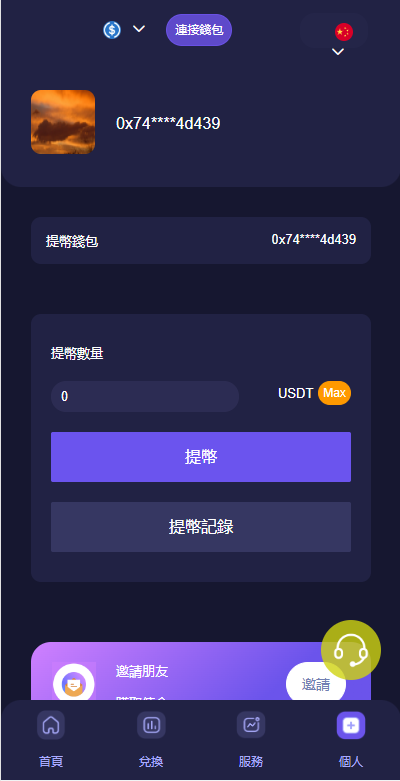 图片[1]-JAVA多语言秒U系统/四链质押生息/挖矿盗u系统-666源码