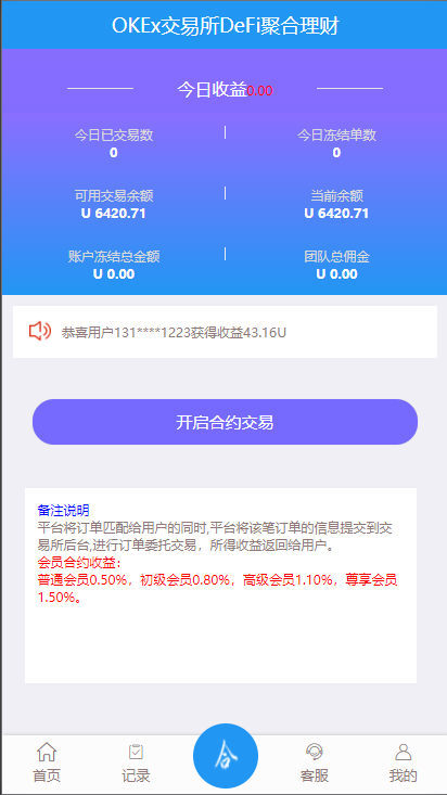 图片[3]-usdt抢单系统/任务抢单刷单/交易所理财/usdt支付-666源码