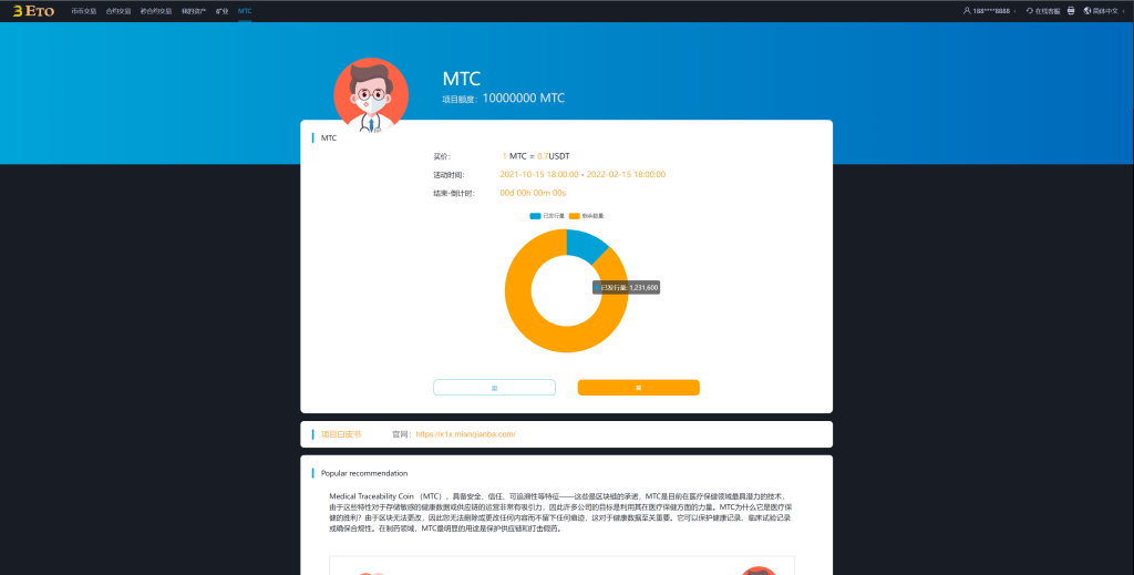图片[14]-多语言交易所/合约秒合约交易/质押挖矿矿机投资/MTC/ETO币币交易所-666源码