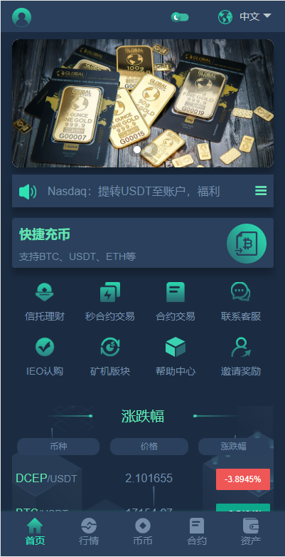 图片[1]-新版多语言交易所系统/合约期权交易所/理财认购矿机-666源码