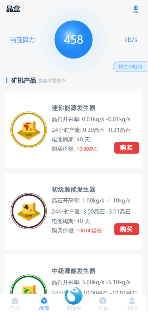图片[4]-全新ui矿机系统/区块链云算力矿机/余额宝理财/虚拟币交易市场-666源码