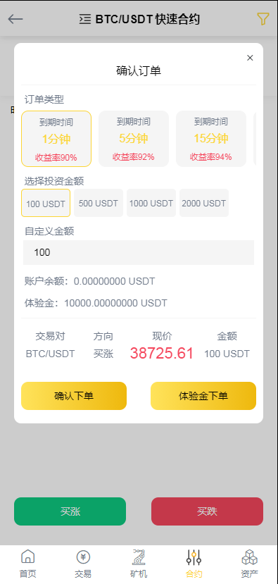 图片[3]-新版区块链交易所/币币交易/区块链矿机系统/多语言交易所系统源码-666源码