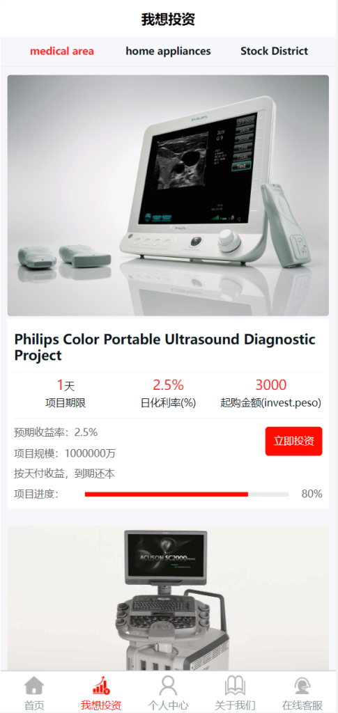 图片[4]-多语言国际日化理财返利资金基金海外项目投资平台金融源码-666源码