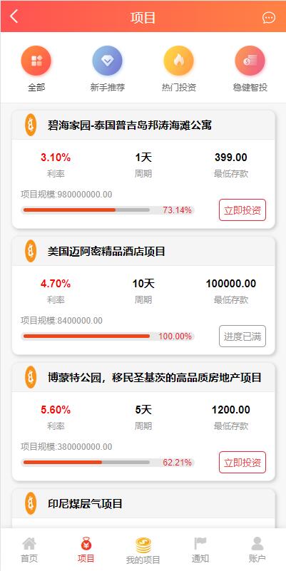 图片[5]-新UI多语言投资理财系统/海外基金虚拟币投资返利源码/前端VUE-666源码