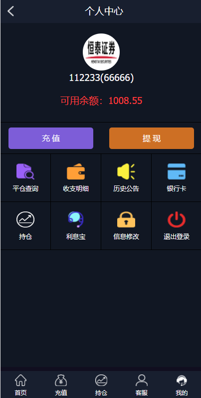 图片[2]-至尊二开运营版/微盘外汇投资系统/余额宝/K线正常-666源码