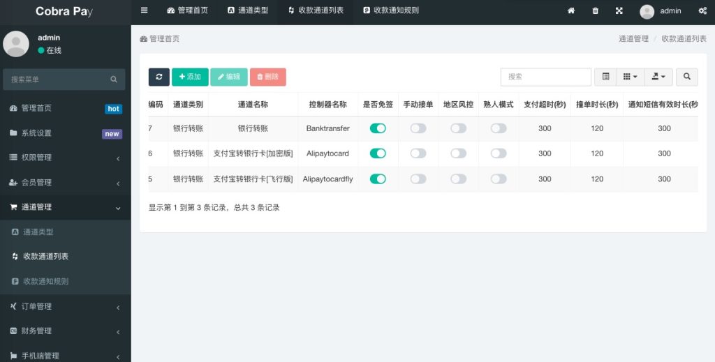 图片[1]-支付宝转卡/转卡飞行模式/免签聚合支付宝/加密H5跳转模式-666源码