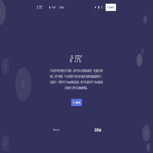 YFIM空投官网-区块链官网,fei官网，FEII币官网-666源码