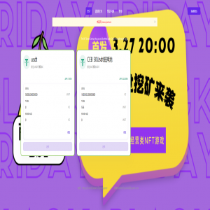 TRX区块链质押挖矿/trx波场空投代币源码-666源码