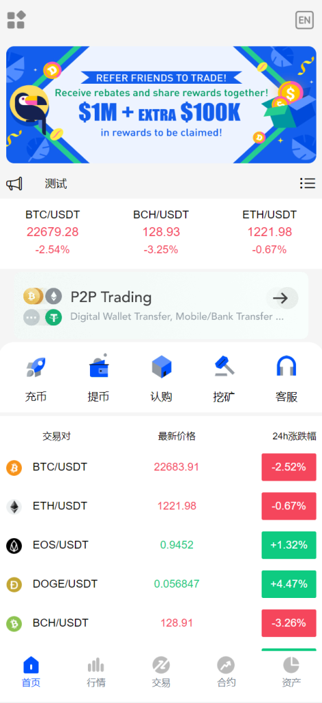 图片[1]-新UI区块链交易所/时间盘矿机系统/挖矿合约/币币合约交易/新币认购-666源码