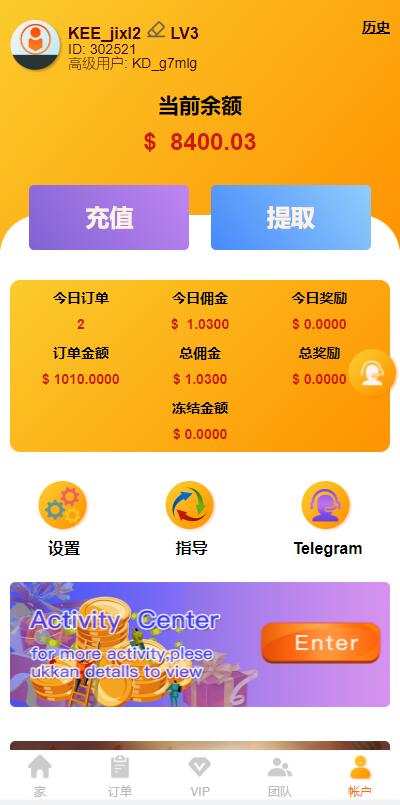 图片[3]-多语言海外抢单刷单系统/大转盘抽奖余利宝/代理后台/订单自动匹配-666源码