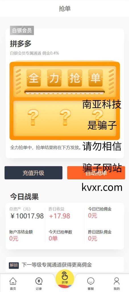 图片[1]-在线抢单源码/京东淘宝自动刷单系统/订单自动匹配系统-666源码