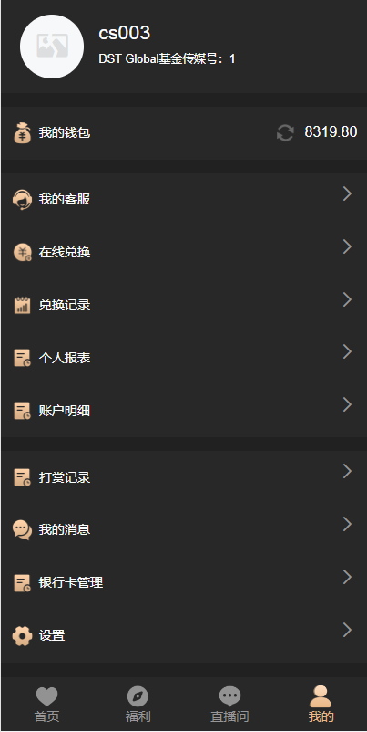 图片[3]-黑色版空降约炮同城任务源码/空降任务系统cai带控-666源码