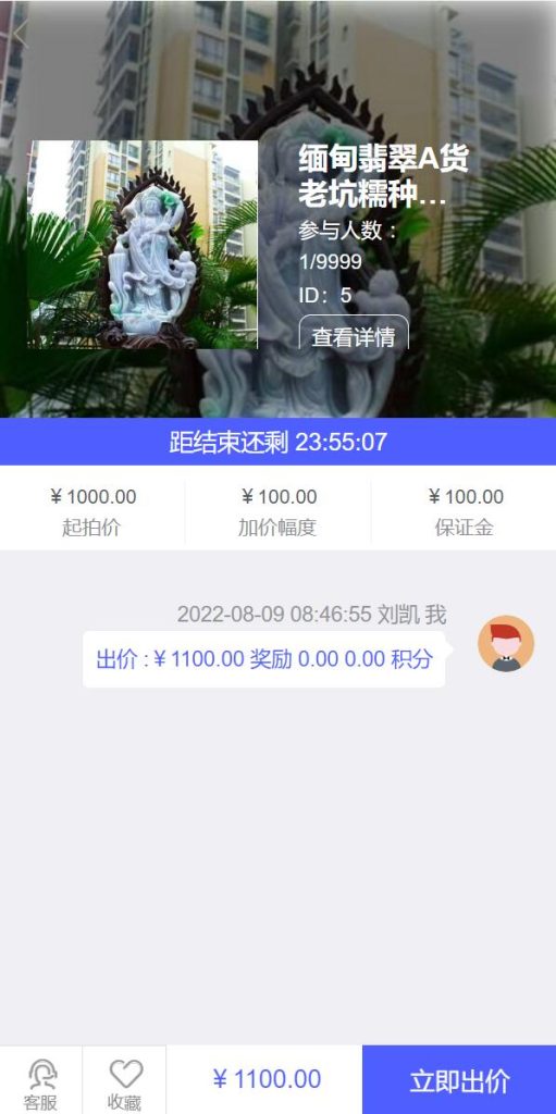 图片[3]-双语言版竞拍系统/竞拍转拍源码/竞拍商城/商场寄售系统-666源码