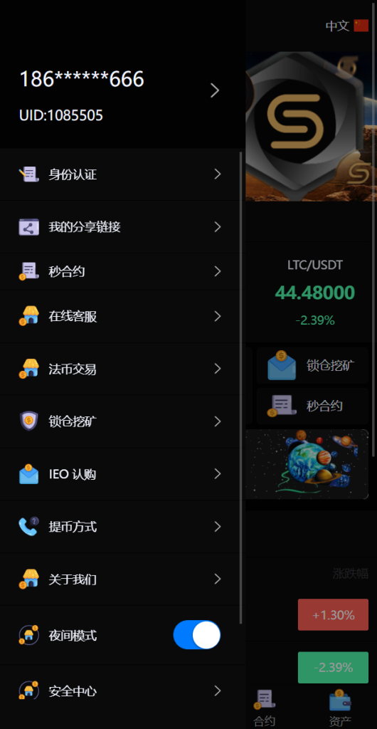 图片[5]-二开版多语言交易所/锁仓挖矿/元宇宙理财/秒合约交易所/IEO认购-666源码