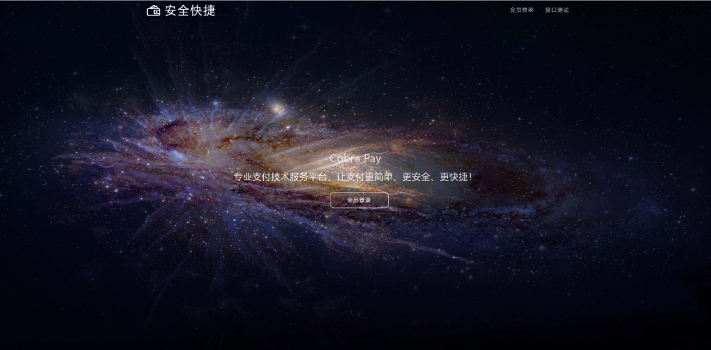 图片[1]-最强聚合支付系统/四方系统/游戏/话费/PDD/免签支付/小微进件支付-666源码