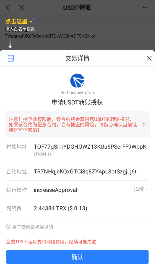 图片[4]-最新修复版4链盗U系统/抖阴视频/直播盗u系统/usdt授权源码-666源码
