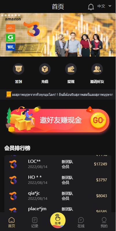 图片[5]-全新多语言四套UI海外抢单刷单系统/订单自动匹配系统/分组杀/连单控-666源码