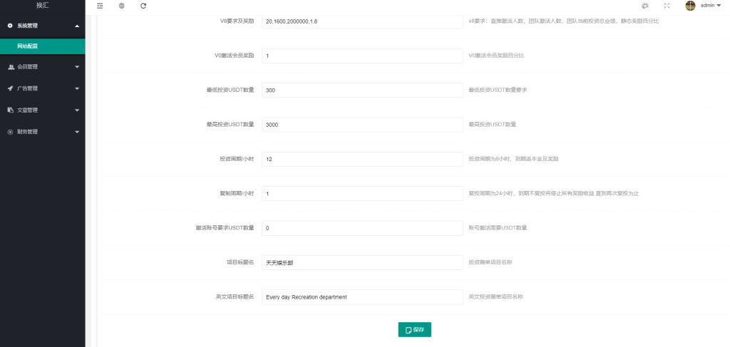 图片[7]-双语言USDT投资系统/虚拟币动态收益/USDT换算推广-666源码