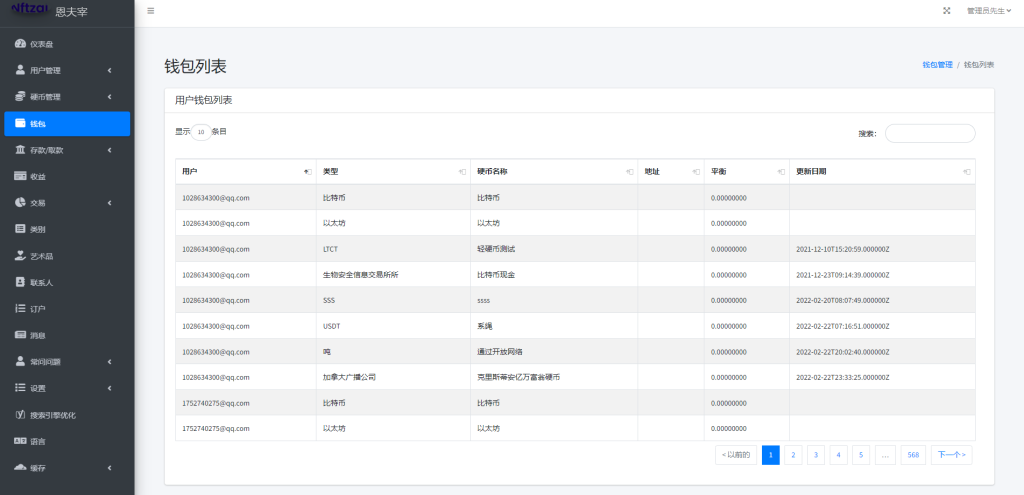 图片[2]-多语言Laravel框架NFT交易系统/艺术数字藏品系统源码-666源码