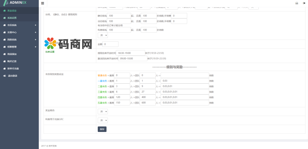 图片[12]-静态加粉宝/排单系统/虚拟币匹配抢单交易系统-666源码