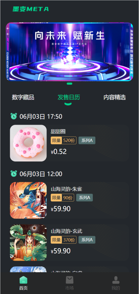 图片[2]-运营版nft数字交易系统/艺术数字藏品系统/源宇宙区块链nft-666源码