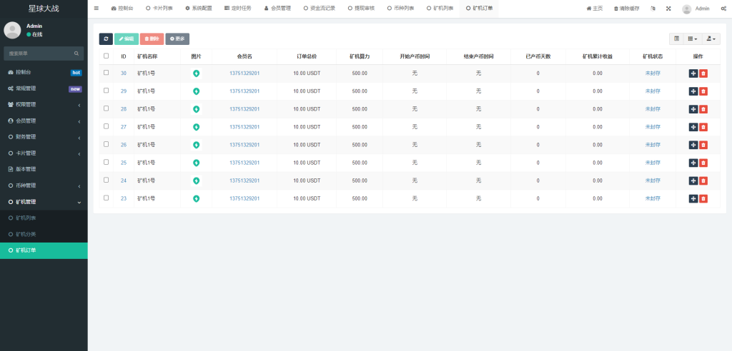 图片[9]-英文版星球大战区块链/锁仓挖矿/挖矿投资系统/MetaMask登录-666源码