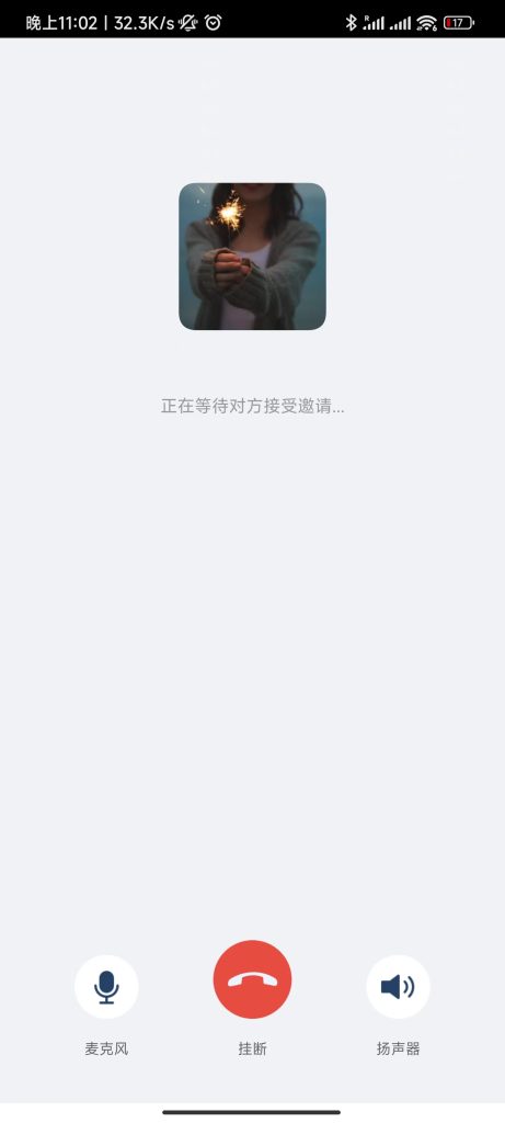 图片[3]-uniapp版即时通讯IM社交交友聊天语音视频通话APP（IOS）/PC/H5-666源码