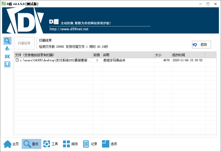 图片[2]-2022全新修复二开版四方聚合支付系统/代付系统/三方支付系统-666源码