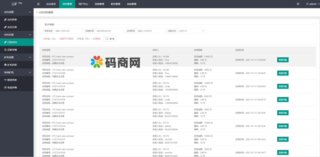 图片[15]-全新二开BTC矿机/算力合约/多语言云矿机区块链系统-666源码