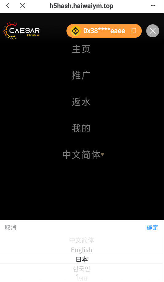 图片[3]-全新哈希竞猜系统/BSC链dapp哈希/哈希竞猜游戏/前端uinapp-666源码