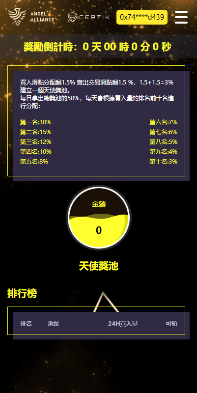 图片[3]-多语言dapp理财系统/币安智能链投资/defi质押投资系统-666源码