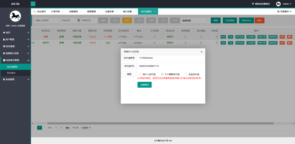 图片[1]-修复版网关支付协议版/网银支付协议/支付宝网关/京东网关/轮询支付-666源码