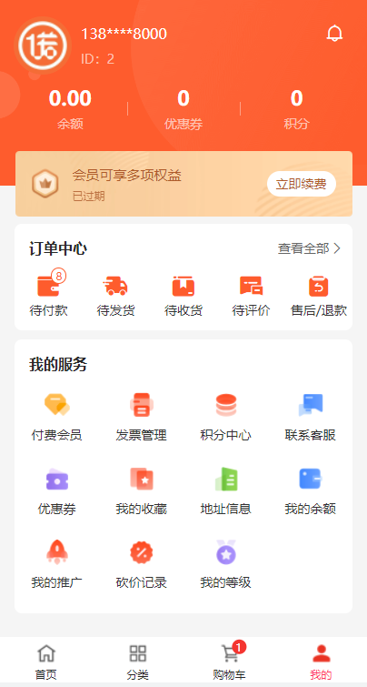 图片[1]-全开源商城系统/APP小程序公众号商城H5/商品采集/虚拟产品自动发卡发货-666源码