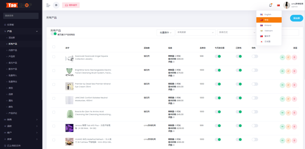 图片[13]-多语言跨境电商商城/多商户货贷商城系统/多币种/多种支付方式-666源码