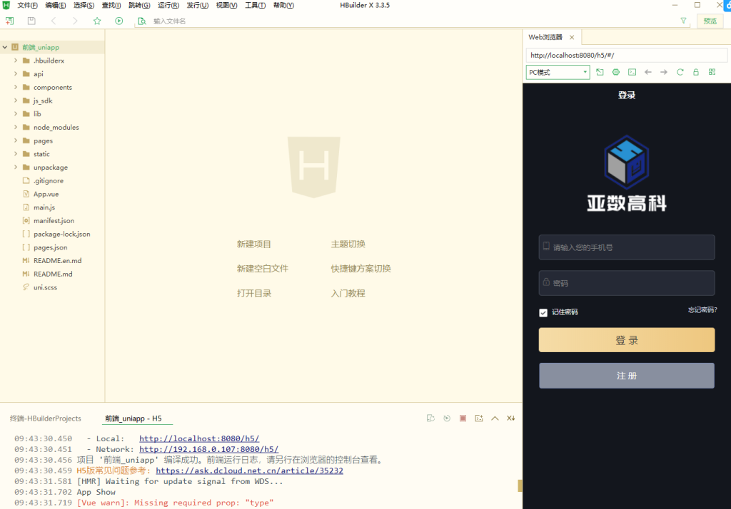 图片[1]-uniapp版人人矿机系统/区块链云矿机/交易所/杠杆交易IPFSfilcoin-666源码