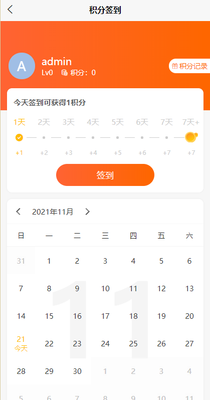 图片[2]-uniapp版商城系统/直播社区/电商自营/多商户-666源码