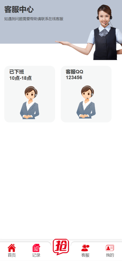 图片[3]-精美UI抢单系统/抢单刷单源码/订单自动匹配系统源码-666源码