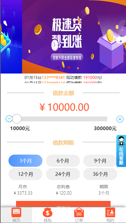图片[5]-双语言网贷系统/小额贷款源码/合同贷款/贷款平台-666源码