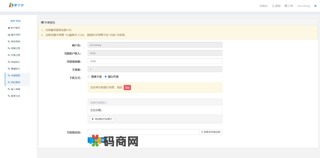 图片[2]-全开源运营版聚合支付系统/三方支付系统/支付宝微信扫码H5-666源码
