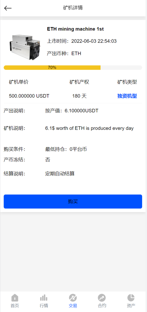 图片[2]-新UI区块链交易所/时间盘矿机系统/挖矿合约/币币合约交易/新币认购-666源码