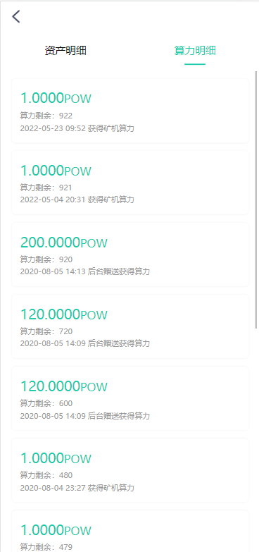 图片[2]-新版矿机系统/TRX,USDT,区块链/分红理财/矿机交易系统源码-666源码