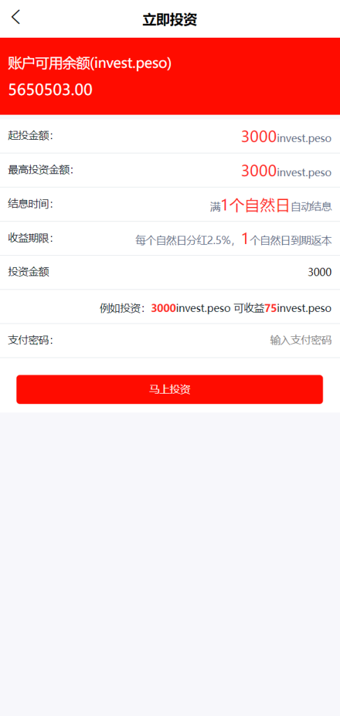 图片[3]-多语言国际日化理财返利资金基金海外项目投资平台金融源码-666源码