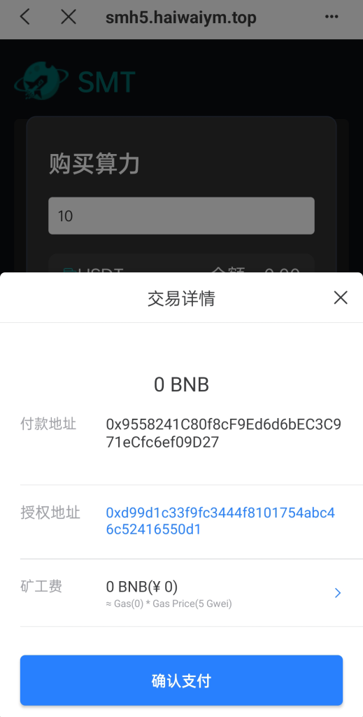 图片[2]-双语言合约挖矿/RNB质押挖矿/区块链算力矿机/前端uinapp-666源码