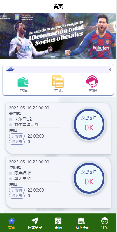 图片[2]-新版反波胆系统/usdt充值/双语言球盘/足球下注系统源码-666源码
