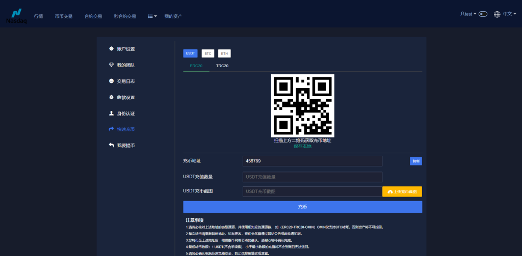 图片[10]-新版多语言交易所系统/合约期权交易所/理财认购矿机-666源码