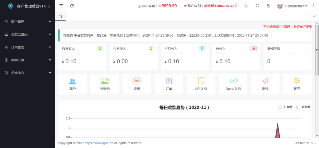 图片[4]-纯源码个人免签支付雨荷云码支付码支付易支付个人/企业支付宝微信二维码收款app监控-666源码