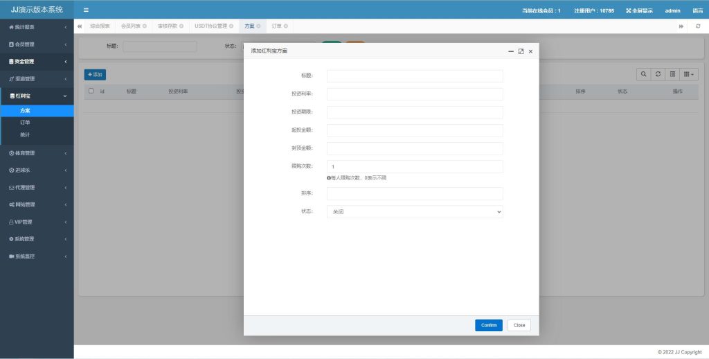 图片[17]-独家正常版世界杯源码/多语言反波胆系统/红利宝代理/前后端全开源-666源码