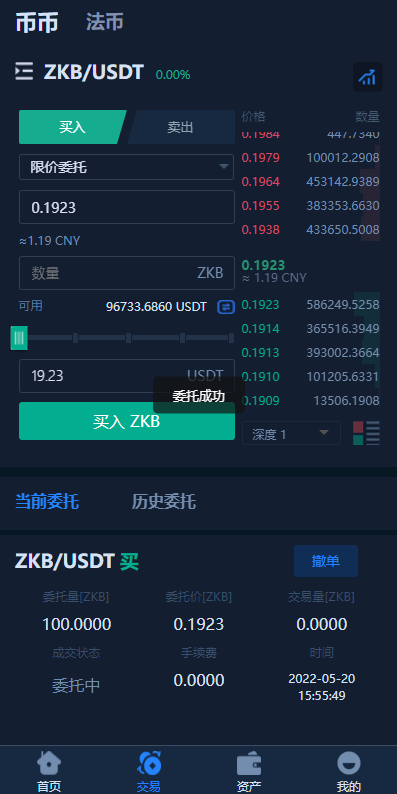 图片[2]-全新框架双语言交易所/币币交易所/质押挖矿/交易机器人-666源码