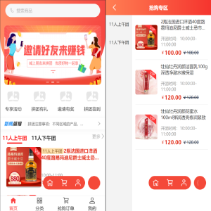 拼拼有礼酒久拼唐古拉优选众力邦惠乐优选养猪拼购拼团返利系统-666源码