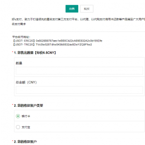 区块链交易系统，USDT买卖，平台OTC单页建议出售购买系统-666源码